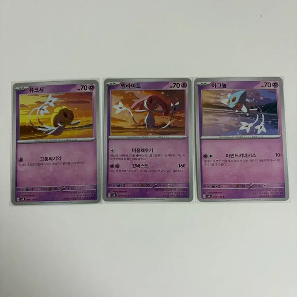[BUNJANG] Pokemon Card Uxie Mespirit Azelf Set / 포켓몬 카드 유크시 엠라이트 아그놈 세트