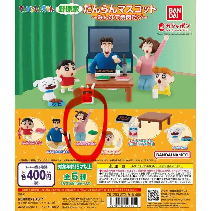 [BUNJANG] Crayon Shin-chan Cereal Mascot Bulgogi Party Gacha (Shin-chan's Mom) / 짱구 단란 마스코트 불고기파티 가챠 (봉미선)