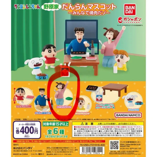 [BUNJANG] Crayon Shin-chan Cereal Mascot Bulgogi Party Gacha (Shin-chan's Mom) / 짱구 단란 마스코트 불고기파티 가챠 (봉미선)