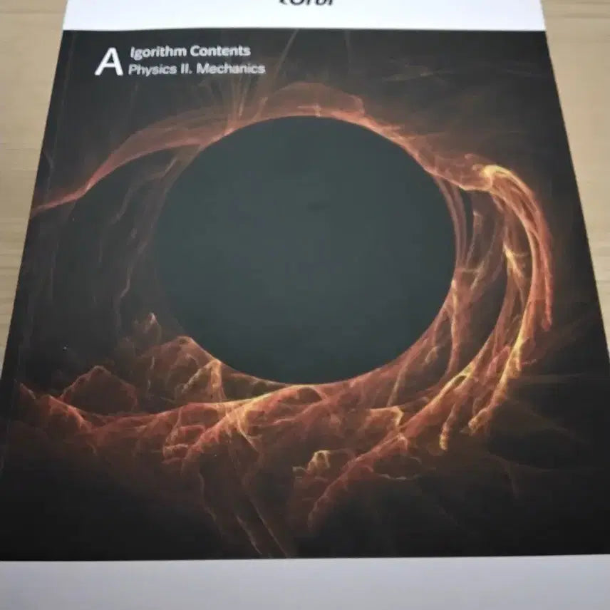 [BUNJANG] Orbi Physics II Algorithm Textbook / 물리학2 오르비 알고리즘