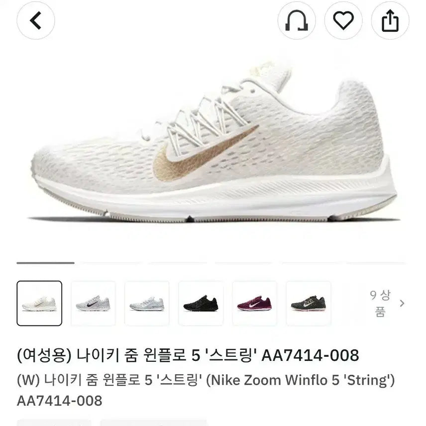 [BUNJANG] Nike Air Zoom Winflo 5 Light Bone Gold Running Shoes (240) / 나이키 에어 줌 윈플로5 라이트본 골드 런닝화 (240)