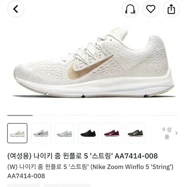 [BUNJANG] Nike Air Zoom Winflo 5 Light Bone Gold Running Shoes (240) / 나이키 에어 줌 윈플로5 라이트본 골드 런닝화 (240)