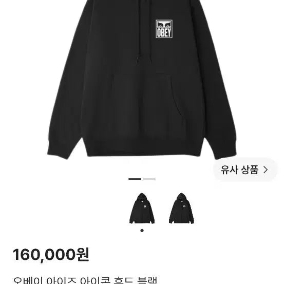 [BUNJANG] OBEY Eyes Icon Hoodie Black L / 오베이 아이즈 아이콘 후드 블랙 L