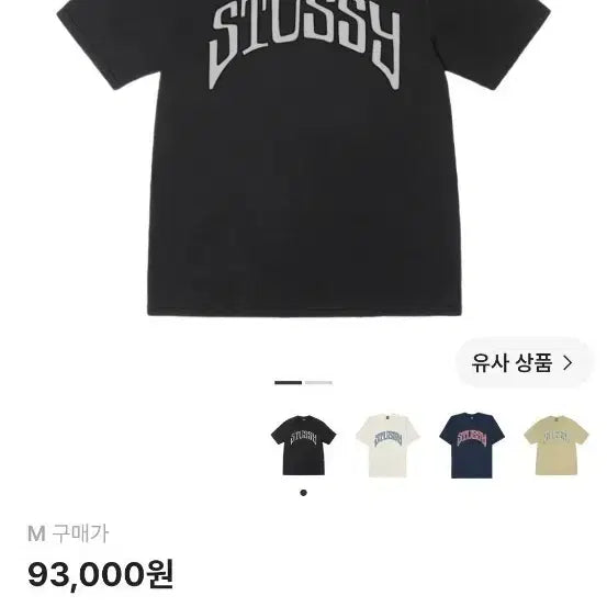 [BUNJANG] Stussy Pigment Dyed Archid T-Shirt Black / 스투시 반팔 피그먼트 다이드 아치드 티셔츠 블랙 M