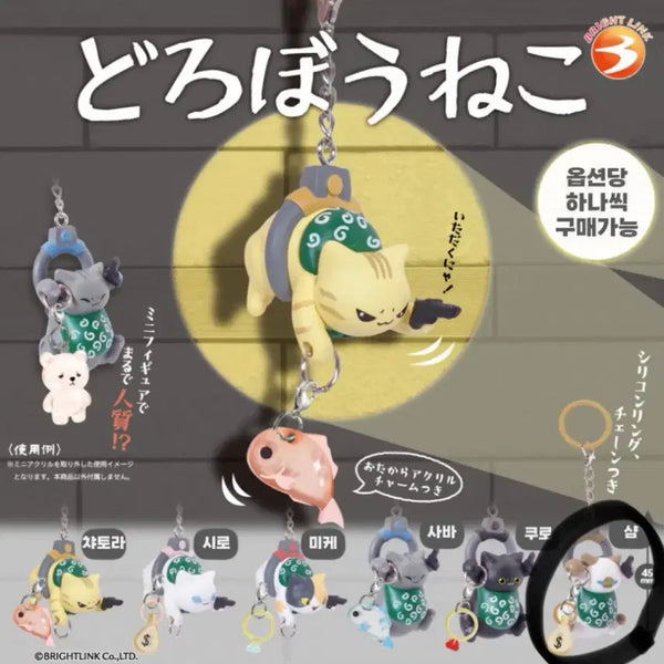 [BUNJANG] Thief Cat Mini Figure Keychain / 도둑 고양이 연결 메지루시