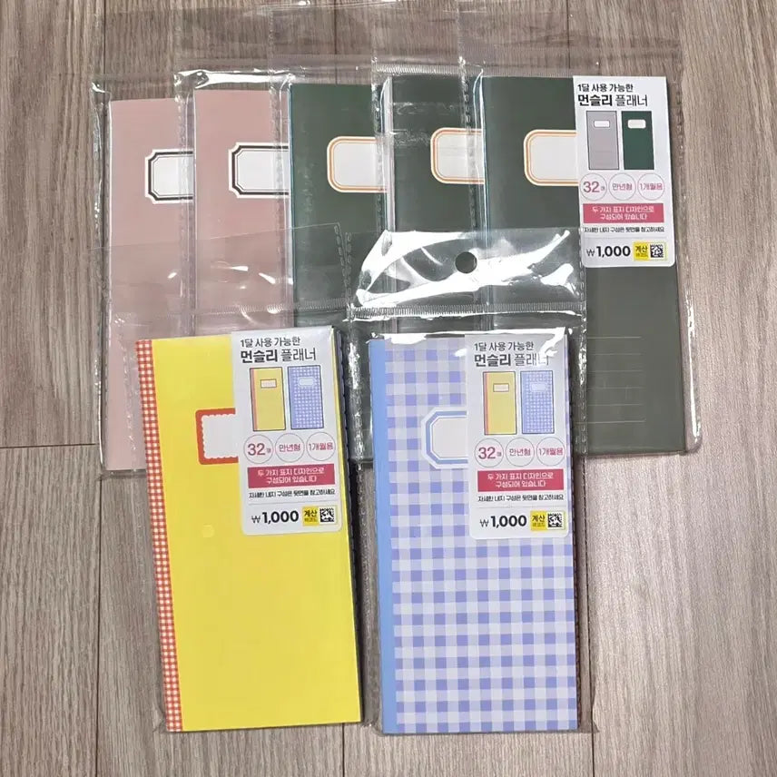 [BUNJANG] Undated Monthly Planner Set (Simple & Pattern) - 14 Volumes / 심플/패턴 실제본 먼슬리 플래너 만년형 1개월