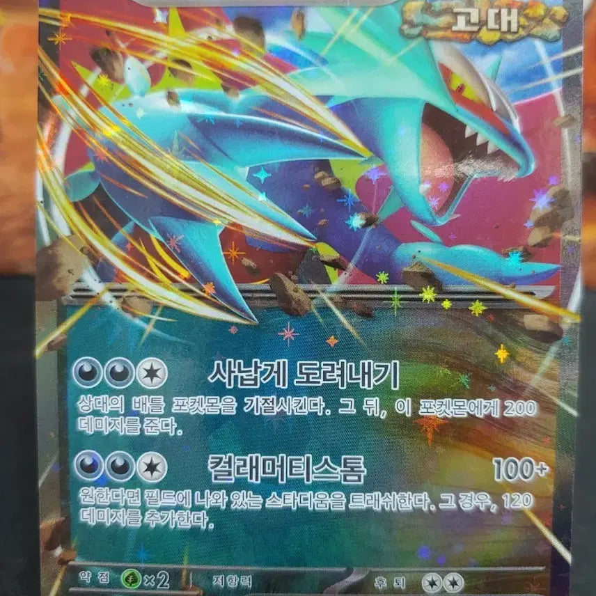 [BUNJANG] Pokemon Card Chilling Reign EX RR 101/187 / 포켓몬카드 고동치는달EX RR 101/187