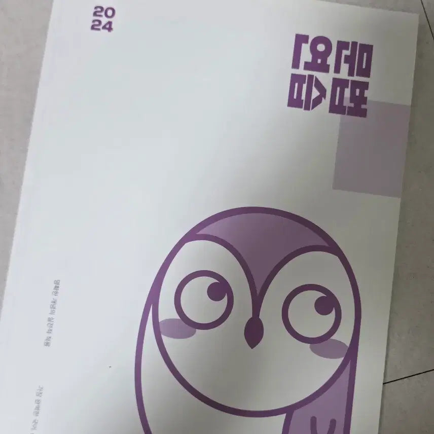 [BUNJANG] Son Changbin Korean Grammar Practice Textbook / 손창빈 문법연습 새책 시대인재 언매 언어와 매체
