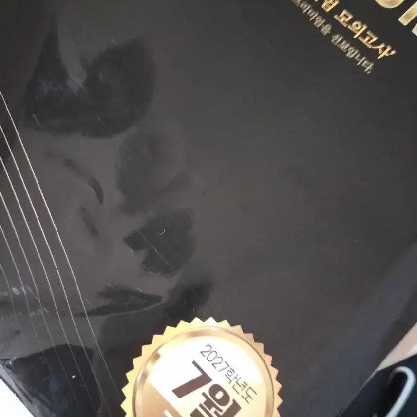 [BUNJANG] The Fact Music Awards 2027 Bundle Set (Sealed) / 2027 7더프 미개봉 일괄
