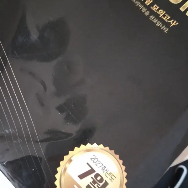 [BUNJANG] The Fact Music Awards 2027 Bundle Set (Sealed) / 2027 7더프 미개봉 일괄
