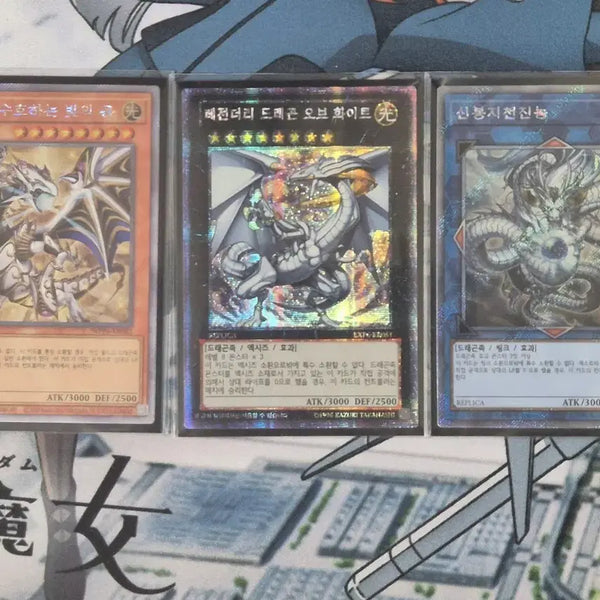 [BUNJANG] Yu-Gi-Oh! Blue-Eyes White Dragon Motif Match Kill Monster Cards Bundle Set / 유희왕 백룡 모티브 매치킬 카드 3장 일괄