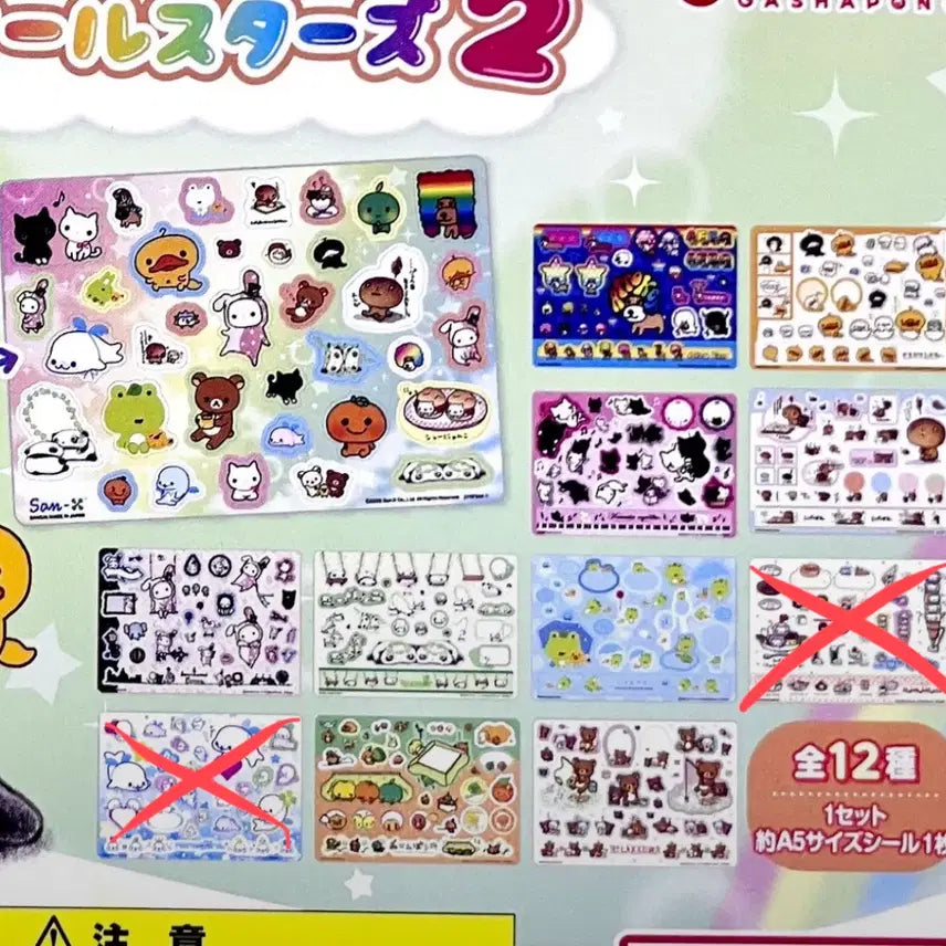[BUNJANG] San-X Sticker Gacha Assorted Characters / [ 산엑스 ] 스티커 가챠 리락쿠마 마메고마 아프로켄 등