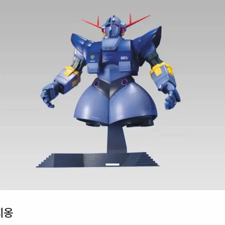 [BUNJANG] MG Zeong Sealed Model Kit / MG 지옹 미개봉
