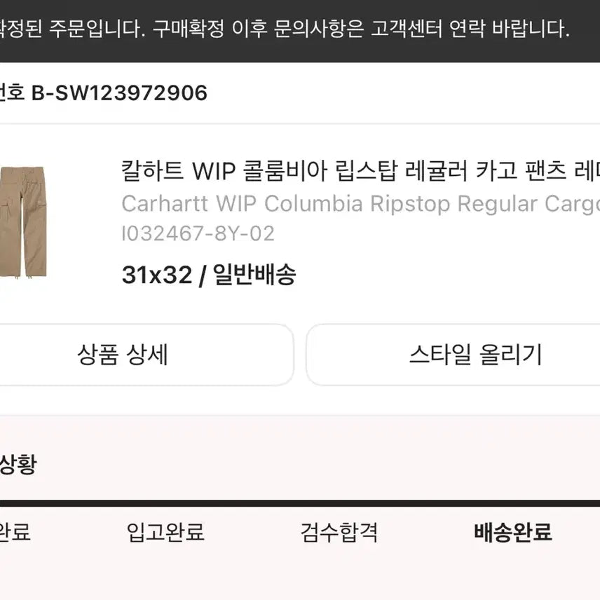 [BUNJANG] Carhartt WIP Columbia Cargo Pants 31x32 / 칼하트 WIP 콜롬비아 카고팬츠 31x32