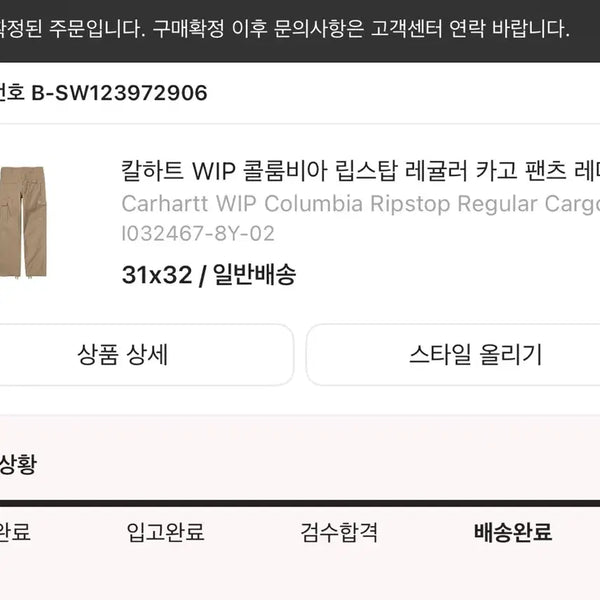 [BUNJANG] Carhartt WIP Columbia Cargo Pants 31x32 / 칼하트 WIP 콜롬비아 카고팬츠 31x32