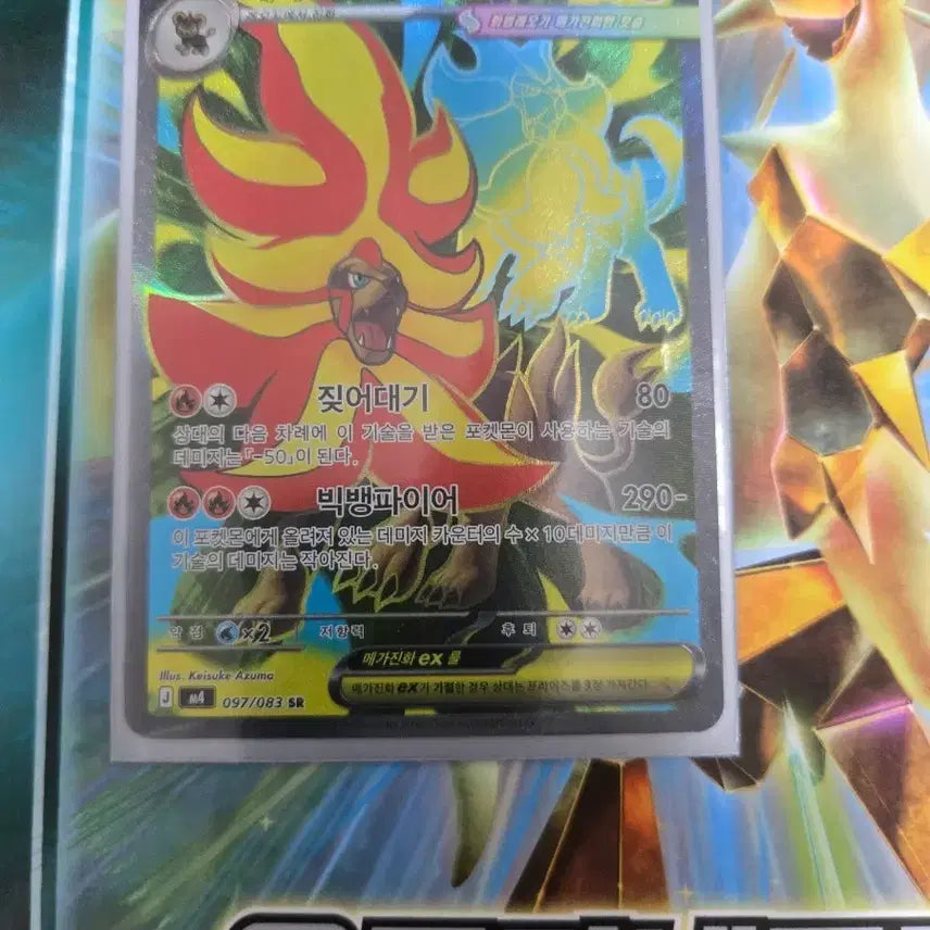 [BUNJANG] Mega Evolution Blaziken EX 097/083 SR / 메가진화 화염레오 EX 097/083 SR