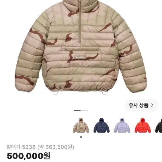 [BUNJANG] Supreme Micro Down Half Zip Hooded Pullover Desert Camo FW24 / 슈프림 마이크로 다운 하프 집 후드 풀오버 데저트 카모 24FW