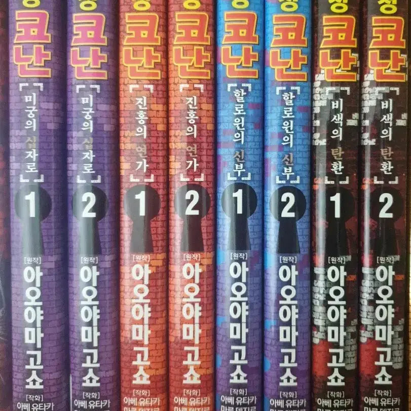 [BUNJANG] Detective Conan Theatrical Movies Manga Volumes / 다양한 명탐정 코난 만화책