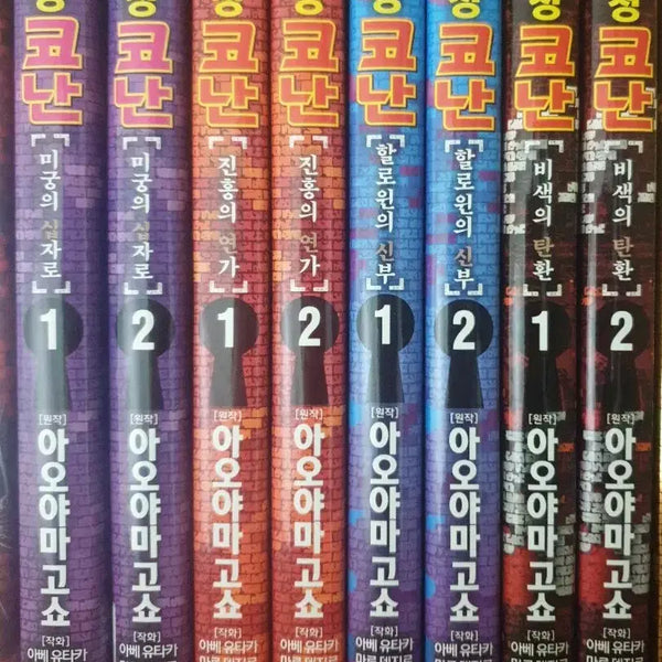 [BUNJANG] Detective Conan Theatrical Movies Manga Volumes / 다양한 명탐정 코난 만화책