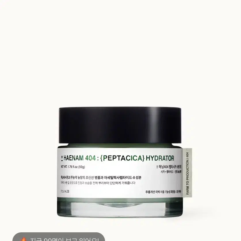 [BUNJANG] Tone28 Pepta Cica Hydrator (Oily Skin) 50g / 톤28 펩타시카 하이드레이터 (지성용) 50g