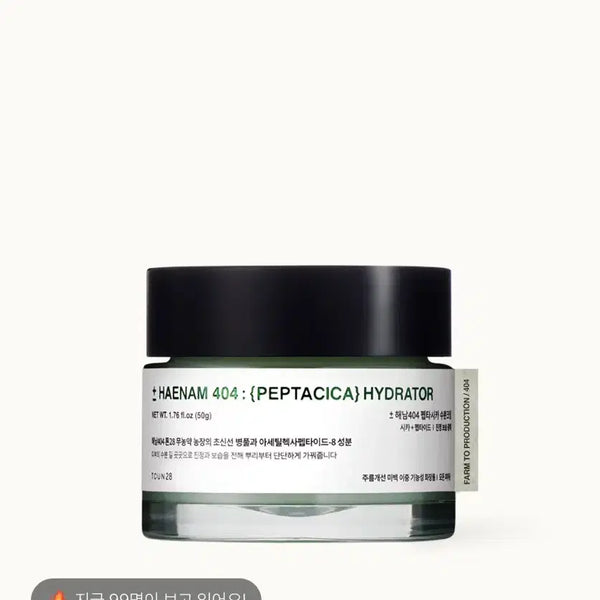 [BUNJANG] Tone28 Pepta Cica Hydrator (Oily Skin) 50g / 톤28 펩타시카 하이드레이터 (지성용) 50g