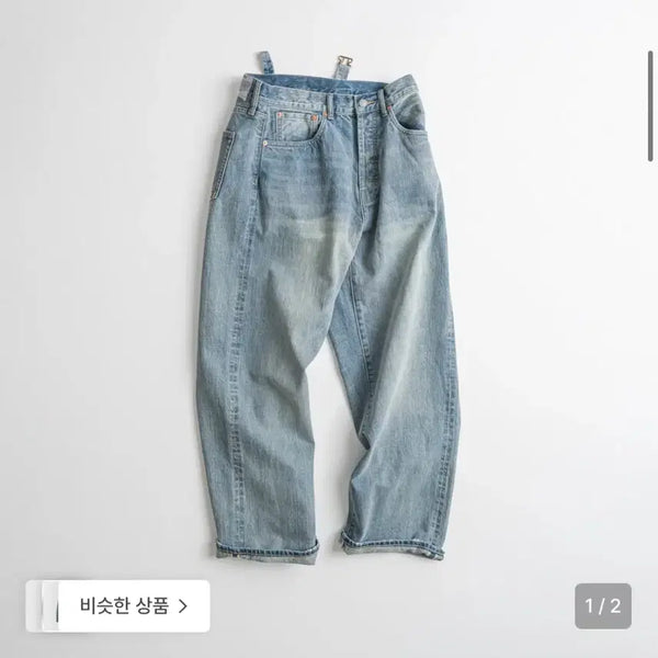 [BUNJANG] Selvedge Denim Pants Bleached / 523L 셀비지 데님팬츠 블리치드