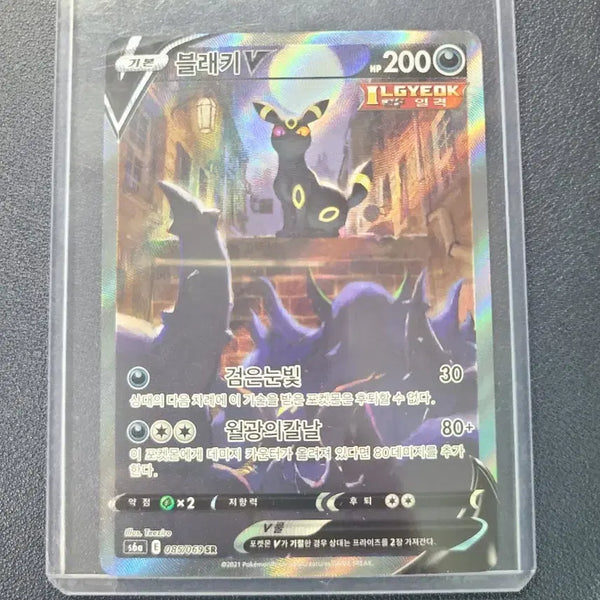 [BUNJANG] Pokemon Card Umbreon V (085/069 SR) / 포켓몬카드 블래키v팔아요(급처!!)