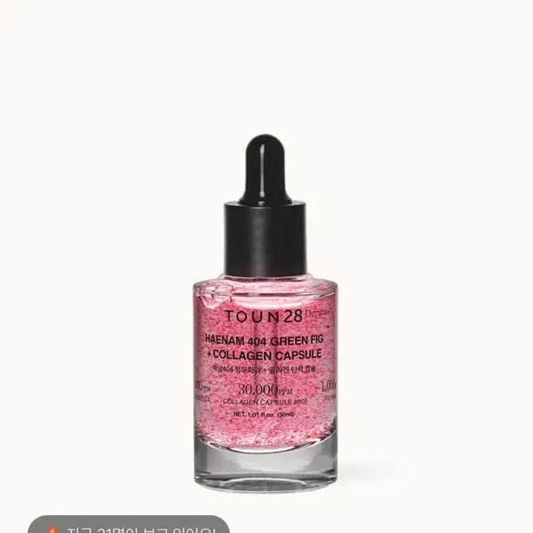 [BUNJANG] Tone28 Fig Collagen Capsule Serum 30ml / 톤28 무화과 콜라겐 캡슐 세럼 30ml
