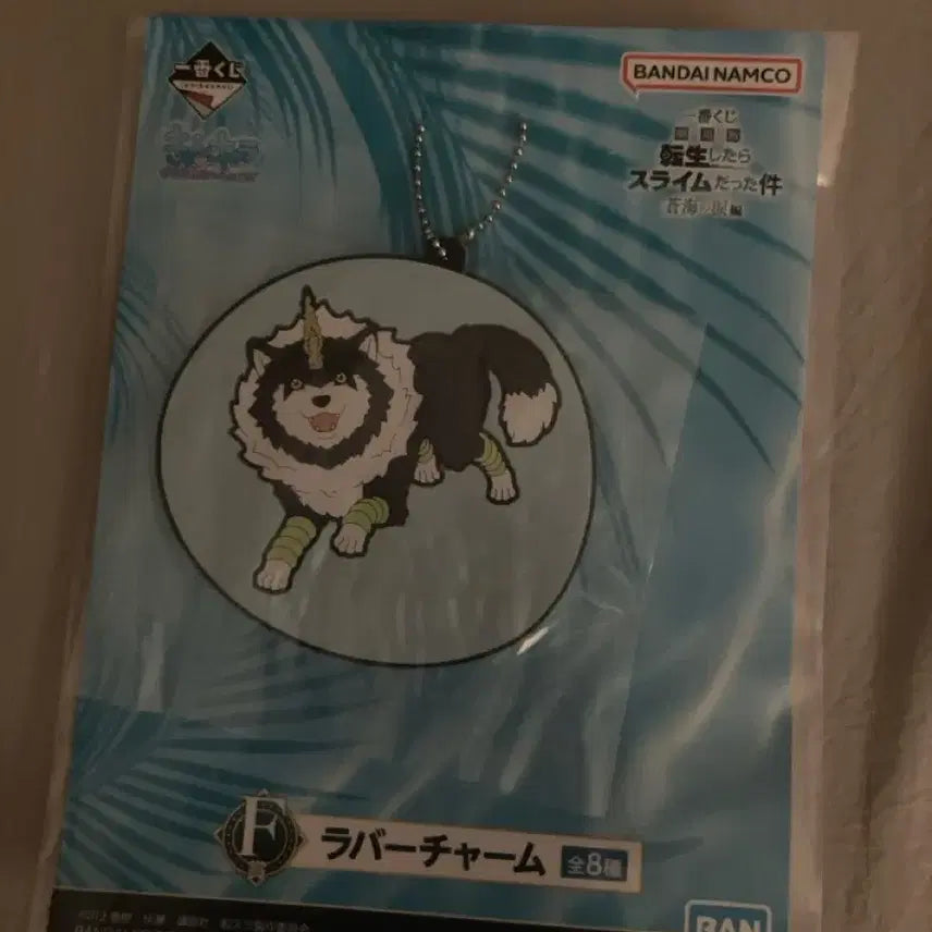 [BUNJANG] That Time I Got Reincarnated as a Slime Ichiban Kuji Lottery Prize F Ranga / 전생슬 제일복권 쿠지 F상 란가