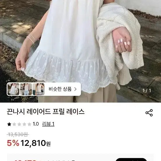 [BUNJANG] White Lace Camisole - Size 66 / 레이스 끈나시66