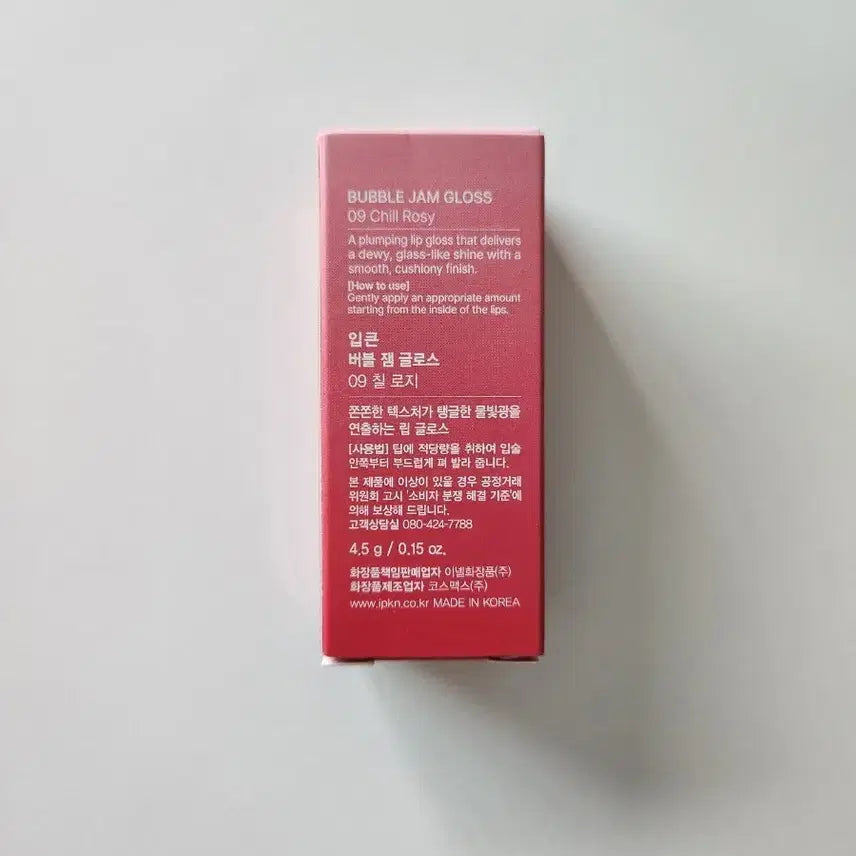[BUNJANG] IPKN Bubble Jam Gloss 09 Chili Rosy Lip Gloss / 새상품/ 입큰 버블 잼 글로스 09 칠 로지, 립글로스 올리브영 틴트 선물