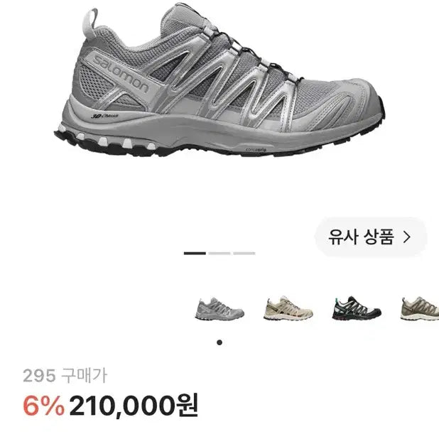 [BUNJANG] Salomon XA Pro 3D Alloy Silver / [295] 살로몬 XA 프로 3D 알로이 실버
