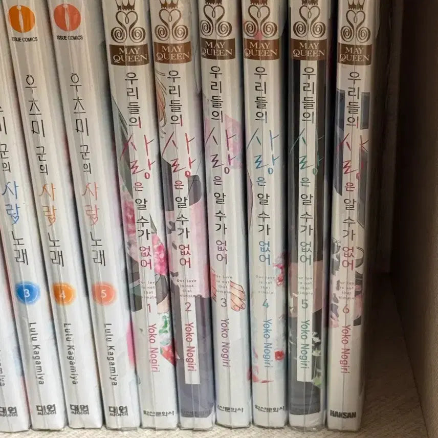 [BUNJANG] Our Love Can't Be Told Vol. 1-6 Set / 우리들의 사랑은 알 수 없어 1-6권 세트