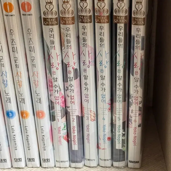 [BUNJANG] Our Love Can't Be Told Vol. 1-6 Set / 우리들의 사랑은 알 수 없어 1-6권 세트