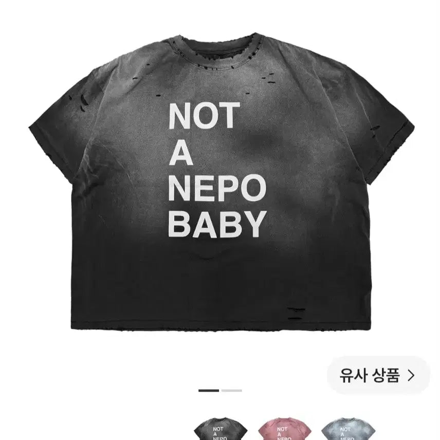 [BUNJANG] Homeless Vintage T-Shirt Black / 홈리스 빈티지 티 블랙