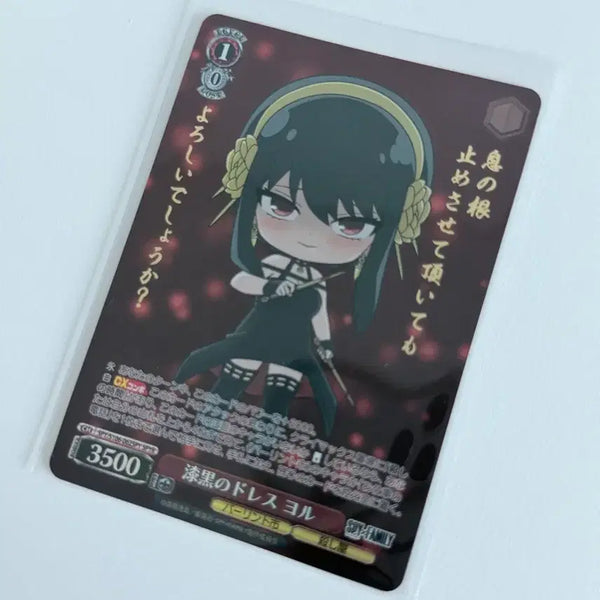 [BUNJANG] Weiss Schwarz Spy x Family Yor Card / 바이스슈발츠 스파패 요루 팝니다