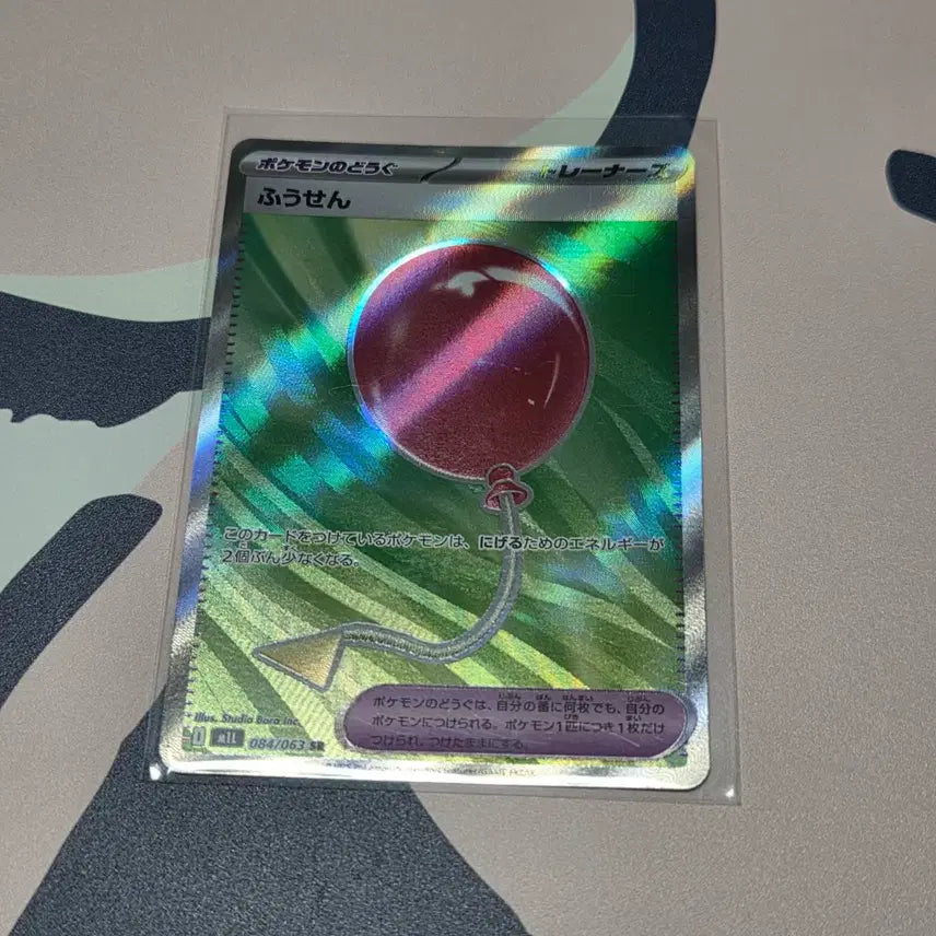 [BUNJANG] Pokemon Card Balloon SR Japanese / 포켓몬카드 풍선 SR 일판