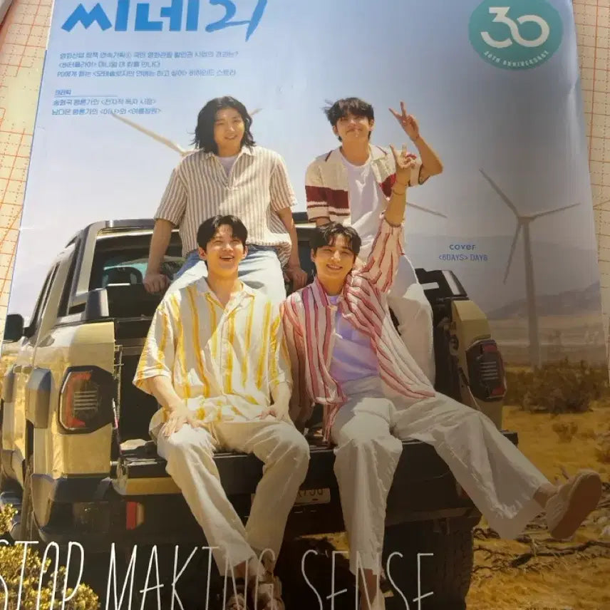 [BUNJANG] Cine 21 Magazine 30th Anniversary Issue (Day6 Cover) / 씨네 21