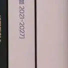 [BUNJANG] Code One 'Ethics and Life' Past Paper Explanations (2027 Edition) / 2027 코드원 생활과 윤리 기출 해설서