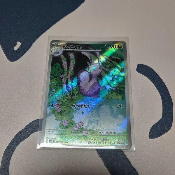 [BUNJANG] Pokemon Card Snorlax AR Japanese / 포켓몬카드 미끄네일 AR 일판