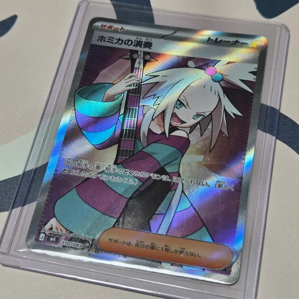 [BUNJANG] Pokemon Card Homika's Performance SR Japanese / 포켓몬카드 호미카의 연주 SR 일판
