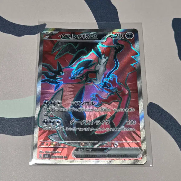 [BUNJANG] Pokemon Card Yveltal ex SR Japanese / 포켓몬 카드 이벨타르ex SR 일판