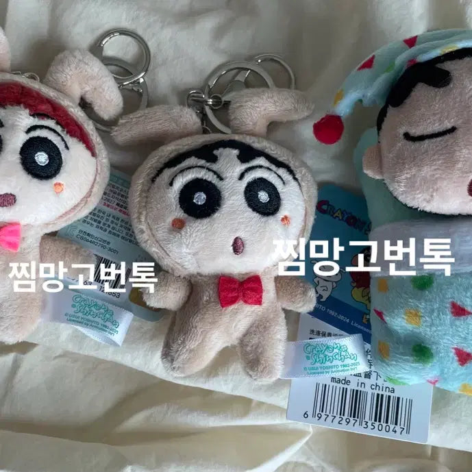 [BUNJANG] Crayon Shin-chan Rabbit Costume Plush Keyring Set (3 Types) / (오늘만할인가) 짱구는못말려 토끼코스튬 유리토끼 인형 키링 3종 세트