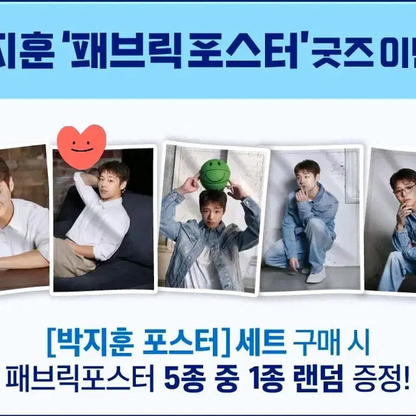[BUNJANG] Park Jihoon Giyoungi Fabric Poster / 박지훈 기영이 패브릭 포스터