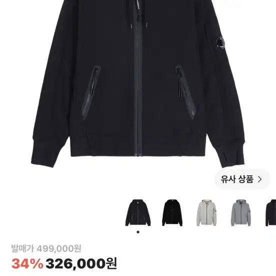 [BUNJANG] CP Company Hooded Zip-Up Jacket / CP컴퍼니 후드집업 판매