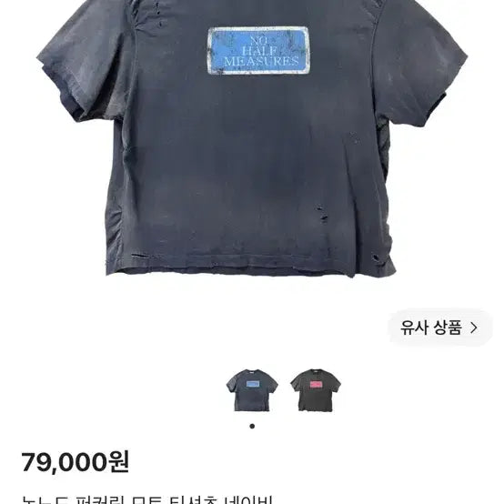 [BUNJANG] Nonnode Puckering Moto T-Shirt Navy / 논노드 퍼커링 모토 티셔츠 네이비