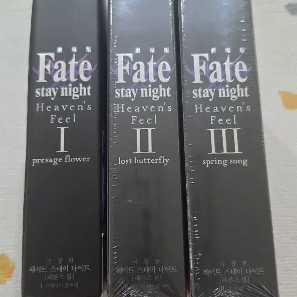 [BUNJANG] Fate/stay night Heaven's Feel 3-Film Set / 페이트 스테이 나이트 헤븐즈 필 1, 2, 3편 세트