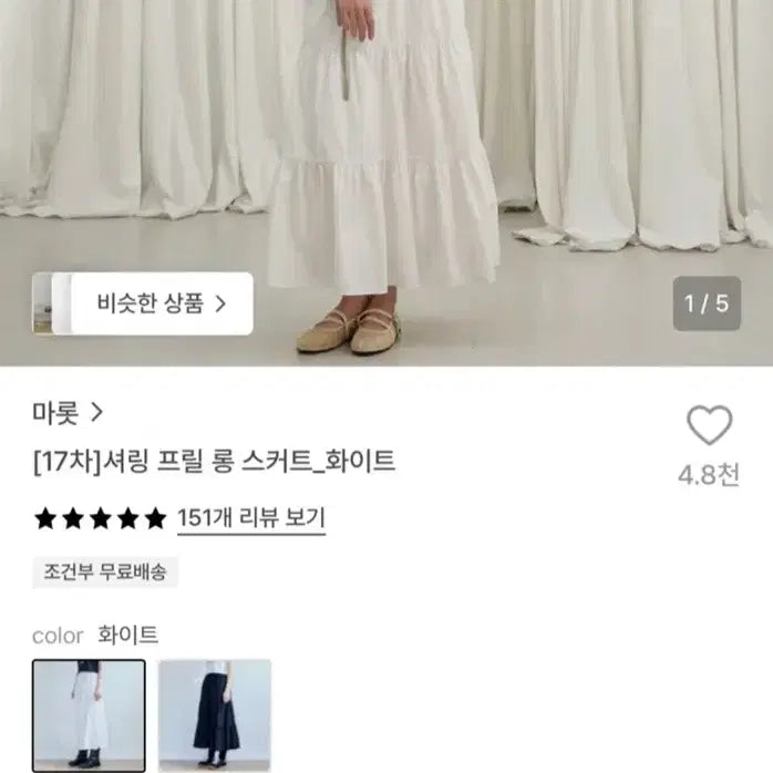 [BUNJANG] Marrot Shirring Frill Long Skirt / 마롯 셔링 프릴 롱 스커트