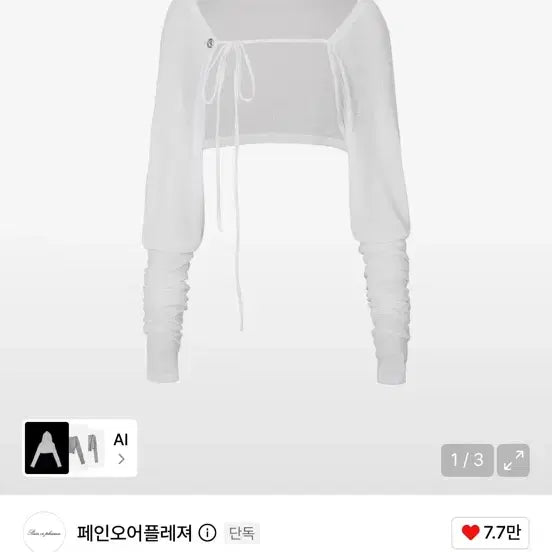 [BUNJANG] Pain or Pleasure Whisper Bolero White / 페인오어플레져 위스퍼 볼레로 화이트