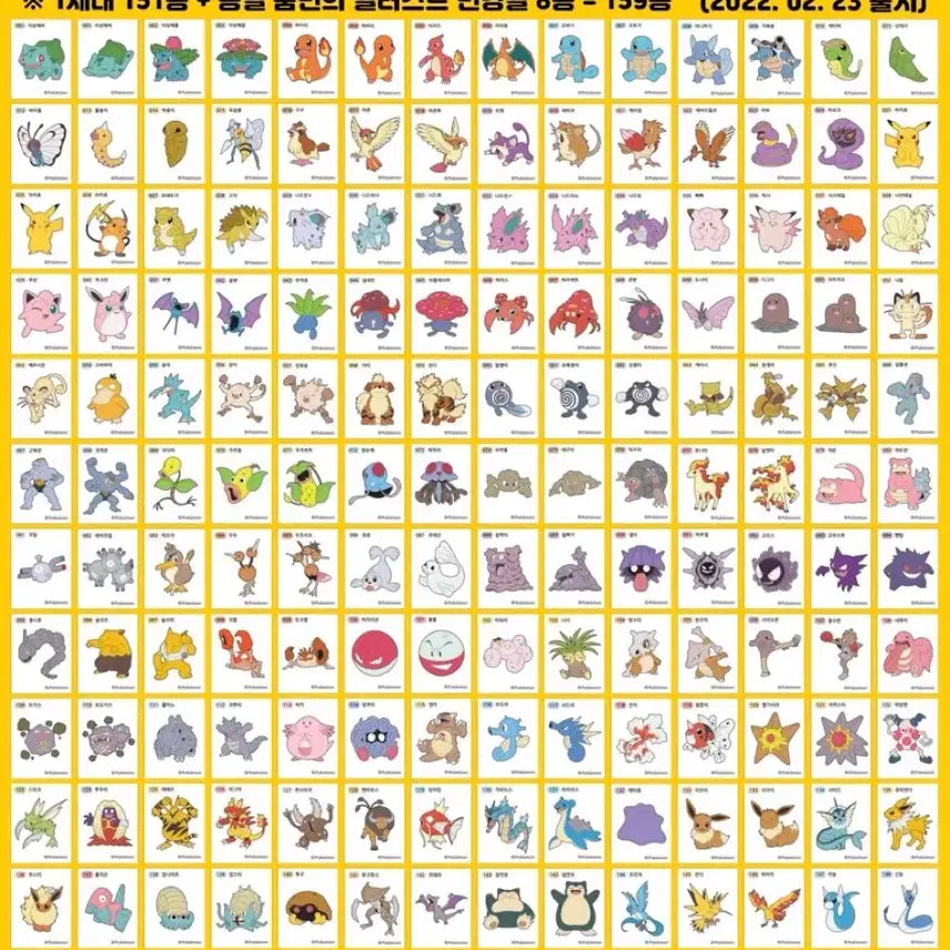 [BUNJANG] Pokemon Korea Sticker Collection 1st Generation Full Set (Excluding Mew & Mewtwo) / 포켓몬스터 띠부씰 1세대 3자리 뮤, 뮤츠 제외 전종
